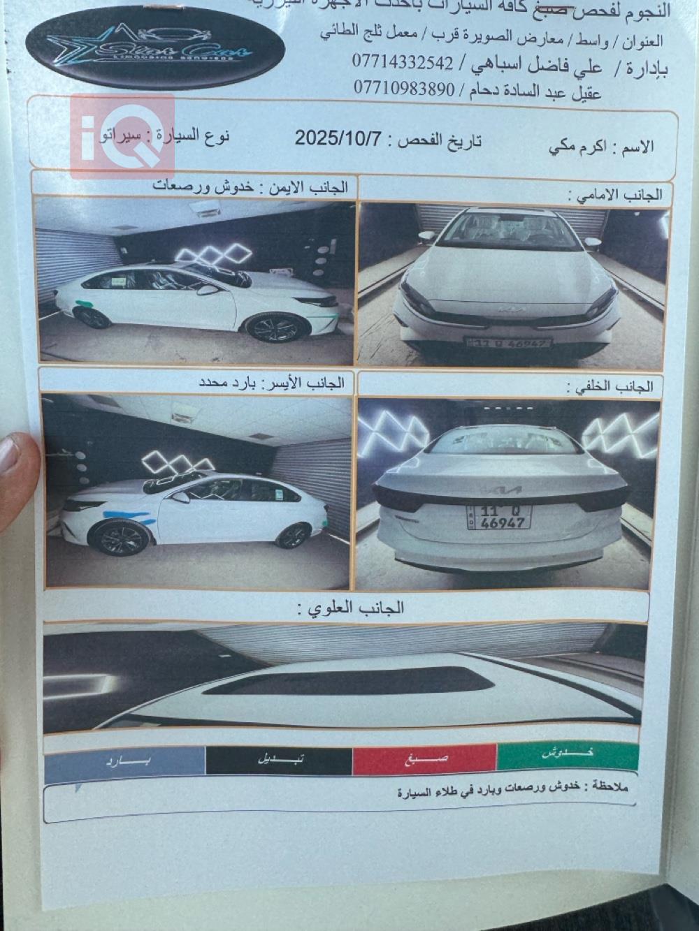 Kia Cerato